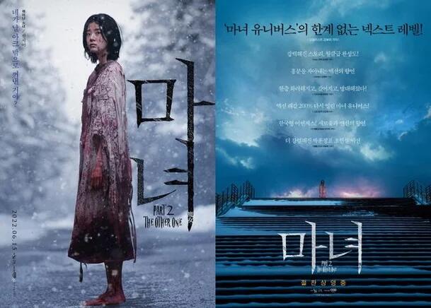 ‘마녀 3’, 제작될까? 박훈정 감독의 시리즈 분석과 향후 전망