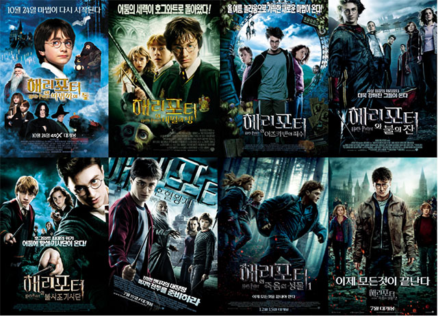 해리포터 다시보기 : 해리포터 시리즈별 특징과 리뷰!