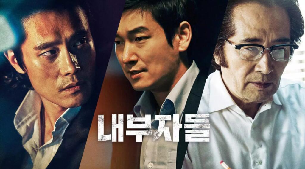 내부자들이 남긴 충격의 한 장면 - 별장씬에서 무슨일이 있었나