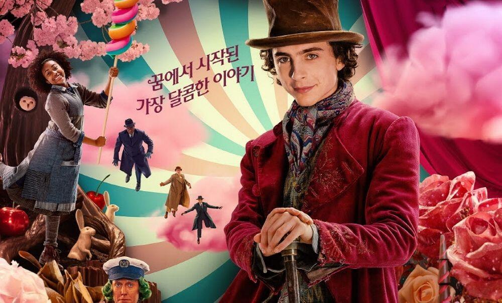 웡카(Wonka) 리뷰, 쿠키, 속편, OTT 정보 한눈에 보기