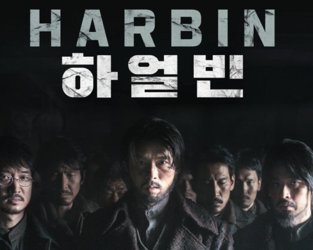 백상예술대상 휩쓴 ‘하얼빈 영화’, 출연진 감독·배우·영상미 집중 탐구