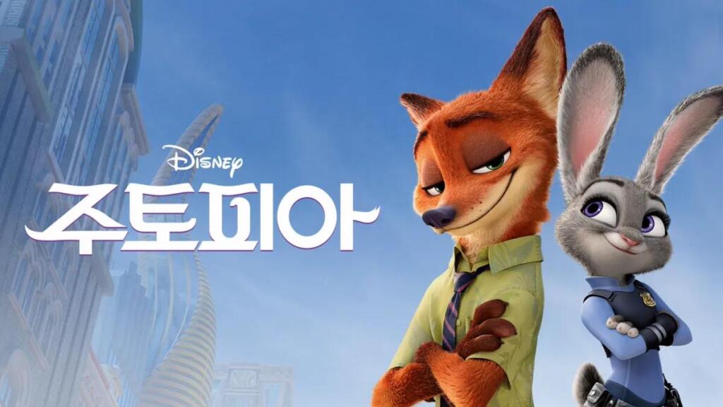 주토피아 - 줄거리부터 캐릭터, 인기요인까지 한 방에 정리