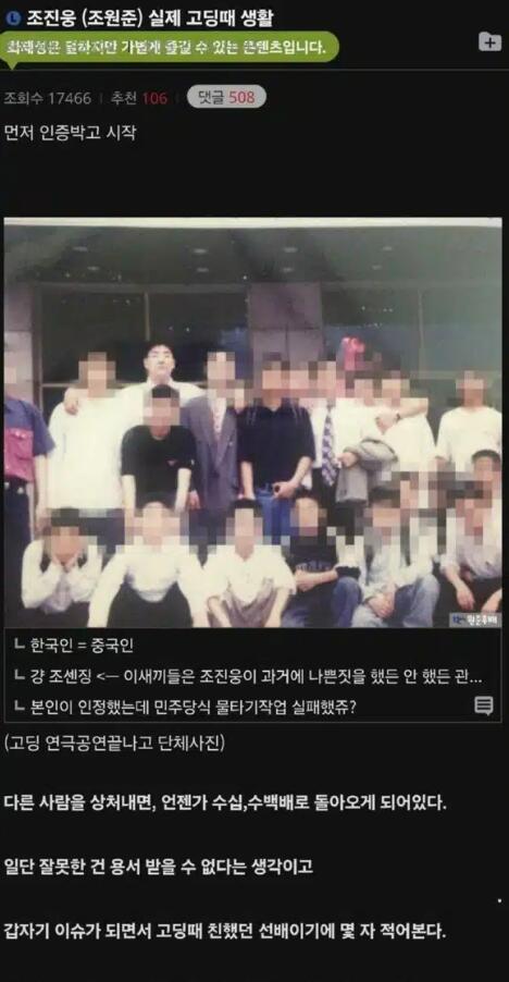 조진웅 디스패치 폭로