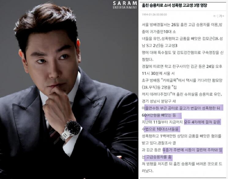 조진웅 소속사 해명