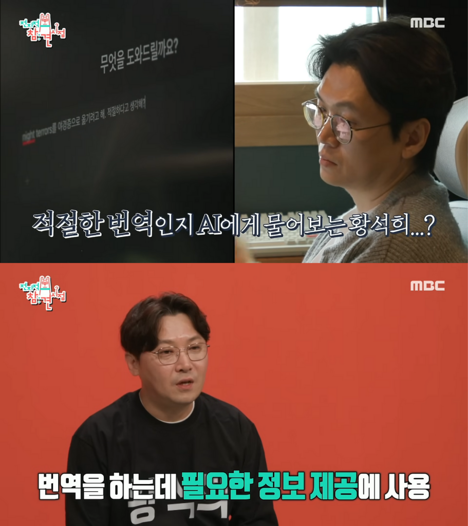 황석희 오역