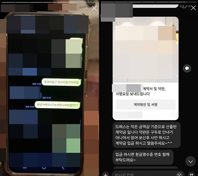 박준휘 우진영 속옷사건